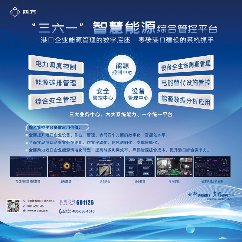 e23fc86c3873416cb9dd611da1e3a290.jpg 港口大會(huì)展板.jpg